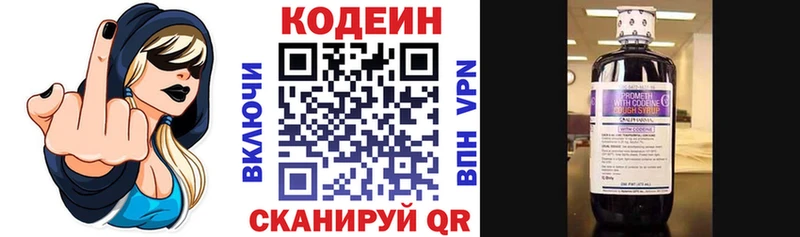 Кодеиновый сироп Lean напиток Lean (лин)  Купить  Нижнеудинск 