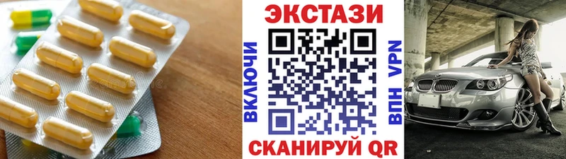 ЭКСТАЗИ 99%  Купить закладки  Нижнеудинск 