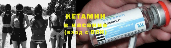 мяу мяу кристалл Бородино