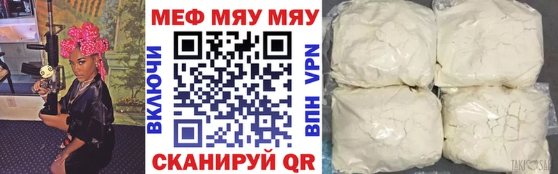 МЯУ-МЯУ кристаллы  Нижнеудинск 